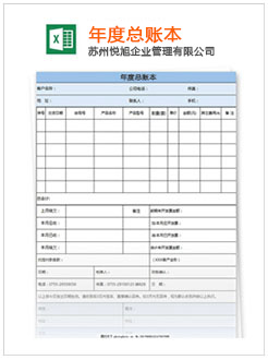 夏县记账报税